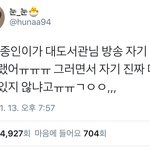 [EXO] 야김종인이정도면 써치왕이아니라 그냥 <b>섭렵</b>한 수준아니냐...