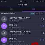 [방탄소년단] 멤버들 <b>네이트</b> 봐?