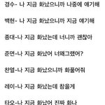 [EXO] 아 이거 좀 잘못됐네
