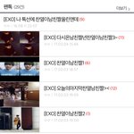 [EXO] 야멤버별 <b>남친</b>짤만쳐도 조카많이나옴