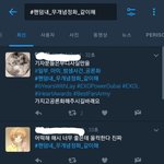 [EXO] 야 해시 네임드들 <b>한테</b> 좀 알리삼