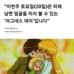 [드루와] 1월 20일 아그네스 <b>데이</b>