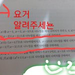 [<b>공판</b>] 수학 상 알려주세여