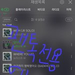 [뉴이스트] 응원봉말인데용!