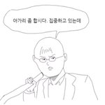 <b>특성</b>화고 질문바듬