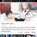 ㅅㅂ 밤토끼 웹툰 제목