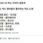 [EXO] 근데 이거 준면이 <b>의외당</b>