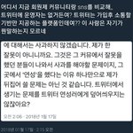[EXO] 야 짹 려시 땜에 <b>난리</b>임