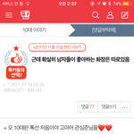 [ㅋㅋㅋㅋㅋ] <b>판</b> 비밀 알려준단 <b>톡</b>선보고 해봤는데 개소름