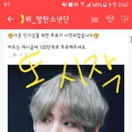 [방탄소년단] ++) 짹 또...