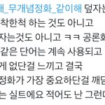 [EXO] 이거지 조카 ㅈ목이라고 <b>오해</b>중ㅋㅋ