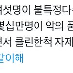 [EXO] 뭐래는거야 팬덤 <b>소수</b> 정예임?ㅋㅋㅋㅋㅋ