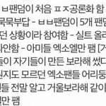 [EXO] 야 이짤로 써