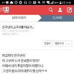 [드루와] 작년에 존 나 <b>얼척</b>없게 싸움ㅋㅋㅌㅋㅋ