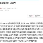 [EXO] 내맴이 이맴임