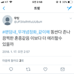 [EXO] 달라지는건 정말 없음 <b>이런</b>년들땜에 무<b>개념</b>정화하잔