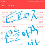 [방탄소년단] <b>팬</b>톡 온지 얼마 안된 <b>이</b>삐들 들어와봐
