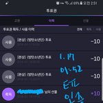 [방탄소년단] 투표인증 <b>안</b>한 글보다 댓글다는 <b>이</b>삐가 더 나빠