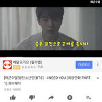 [방탄소년단] 방탄 좋아하고싶은데 큰 산이 있네염...ㅜㅜ