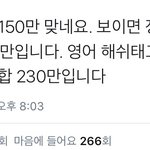 [EXO] 이렇게래 영어 80만 <b>도합</b> 230만