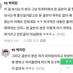 [EXO] ㅈ티 코코밥 ㅍㅈ <b>미러</b>링 증거 박제