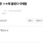 [EXO] 우리 싩트 관련 사과 했다는 증거 모아옴