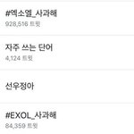 [EXO] 지금 최대 <b>숫자</b>가 92만+8만4천임