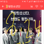 [방탄소년단] 우리 총공한거 실트올라갔다ㅎㅎ!!
