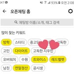 [시우민] 카톡 많이 찾는 키워드에 고독한 시우<b>민방</b>이 ㅋㅋㅋㅋㅋㅋㅋㅋㅋㅋ