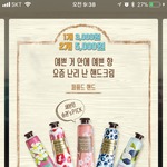 [세븐틴] <b>캐럿들</b> 더투더샘물 광고 말이야