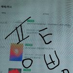 [이삐] 이번 가13온티켓팅 팁 줄게