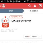 [EXO] 지들끼리 상상의 <b>나래</b>를 펼침 관음 박제