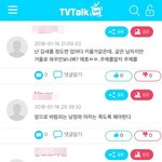 이혼이유 밝힌 김새롬 반응