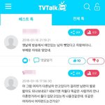 이혼심경고백 김새롬 커뮤니티 실시간 반응