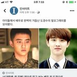 [EXO] 나 경수 갓과함께 보러왔는데