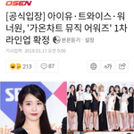 [아이유] 가온 라인업 확정