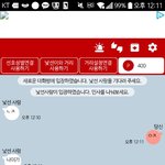 뭐야초딩이<b>랫더니</b>나가자나ㅠㅠㅠㅠㅠ