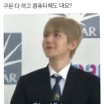 [EXO] <b>구몬</b> 다 하고 콤퓨타 해도 대요?