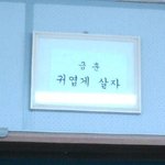 진짜 쓸데없는<b>재능</b> 자랑하고가