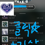 [뉴이스트] 클릭별(스타) <b>워즈</b> 공짜별(~1:35)+기사보기