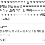 [EXO] ㄱㅎㄷ 아이돌 사건 보고 느낀점^^...