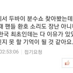 [EXO] <b>가즈</b>아!!
