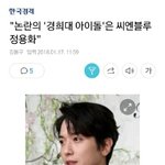 [드루와] 박사과정 <b>특혜</b> 연예인 밝혀짐