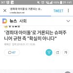 [드루와] <b>규현</b> 입장발표뜬거보니까 고소미준비하세요^^