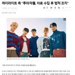[드루와] 경희대 타아이돌 루머퍼트린거