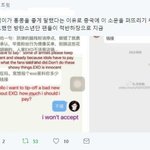 [EXO] 짹에 올라옴