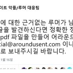 [하이라이트] 피디엪따서(<b>url</b>도 따야함) 여기로 보내면 됨!