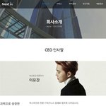 [EXO] 넥스트인 <b>입사</b>하고 싶다