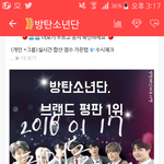 [방탄소년단] 이삐들! 최애<b>돌</b>관련인데