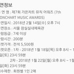 [방탄소년단] 가1온 티켓팅 <b>안내</b>